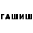Героин афганец Liudmila Hurnovich