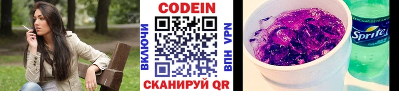 даркнет формула  Иноземцево  Кодеин Purple Drank 