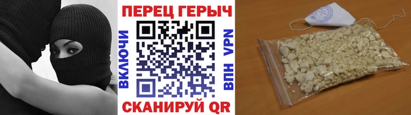как найти   Иноземцево  ГЕРОИН гречка 