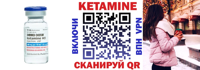 КЕТАМИН ketamine  Иноземцево 