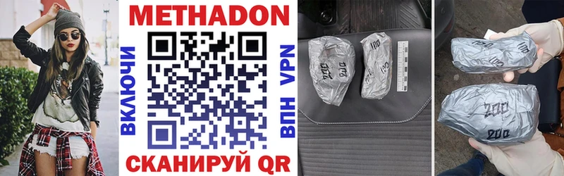 Метадон VHQ  Иноземцево 