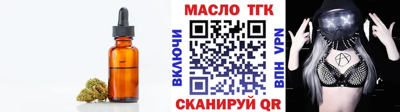 Дистиллят ТГК вейп  Иноземцево 